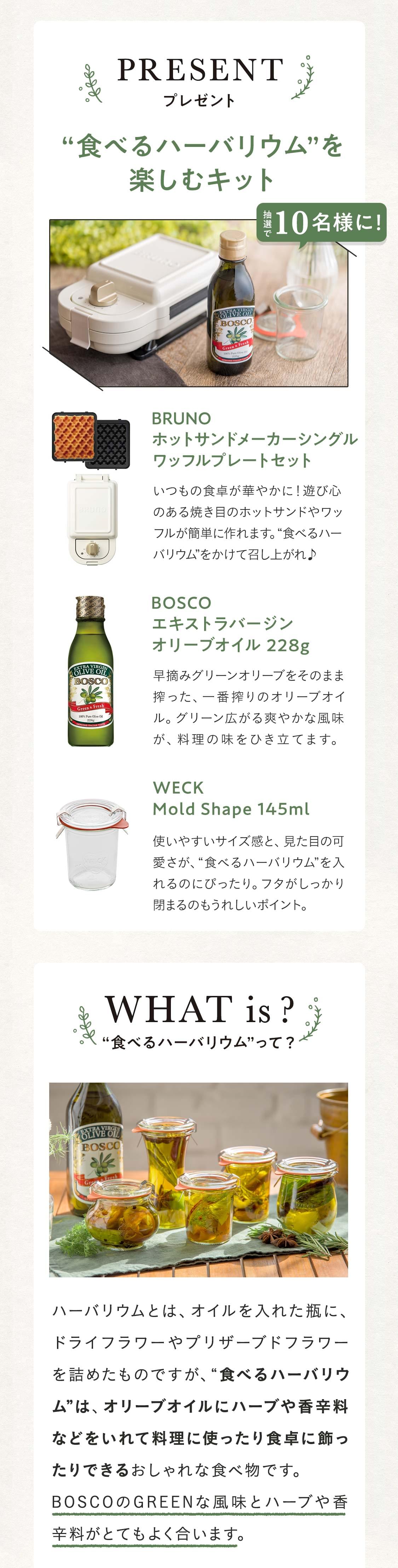 プレゼント
